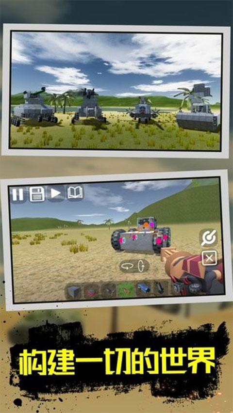 万能机械师中文版