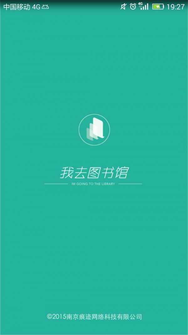 我去图书馆最新版