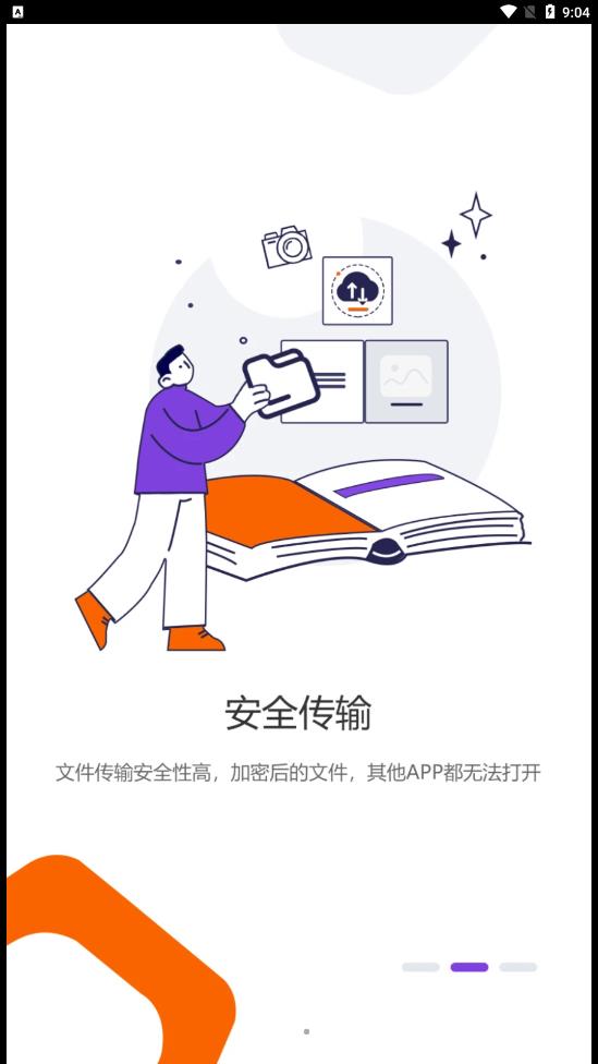 光追云盘