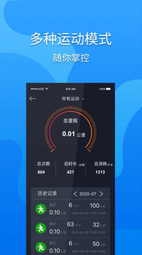 umzid智能手表连接