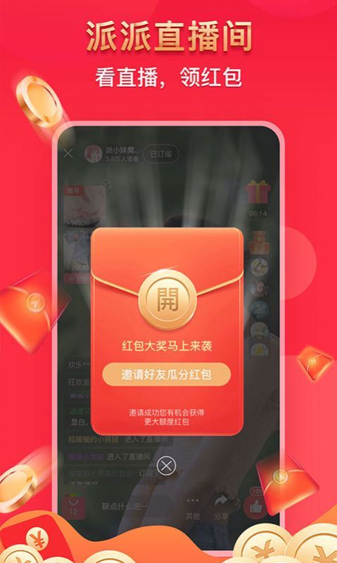 派派鸟兼职赚钱版