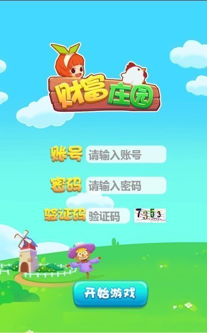 财富庄园红包版
