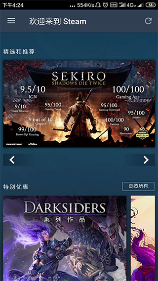 手机Steam