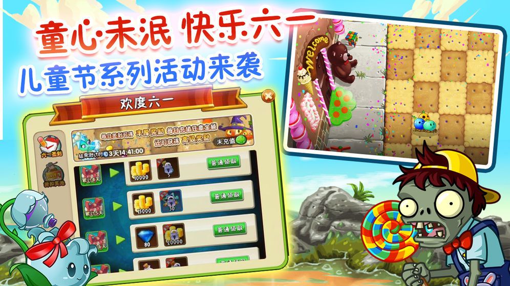 植物大战僵尸22.9.6安卓手机版2025