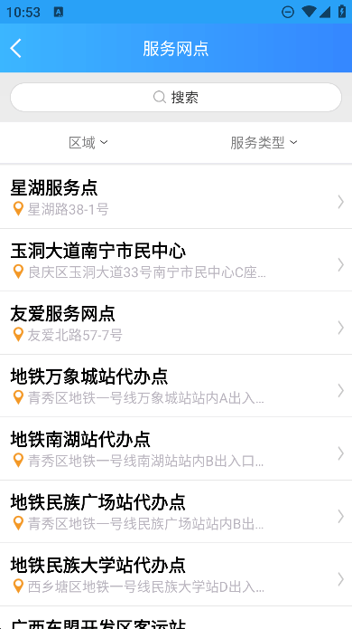 南宁市民卡官方正版