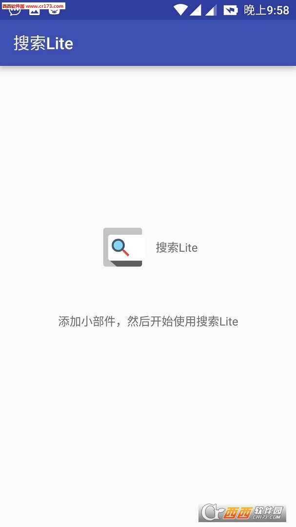 搜索Lite