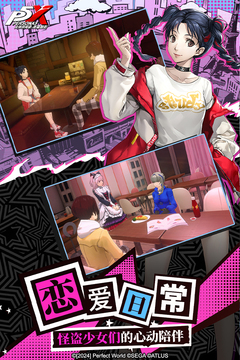 女神异闻录夜幕魅影