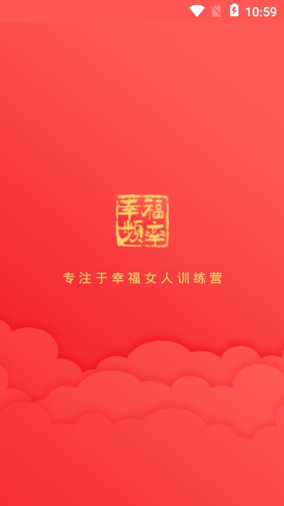 幸福频率