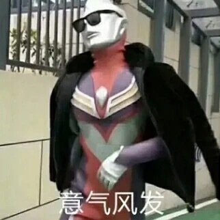 奥特曼搞笑表情包