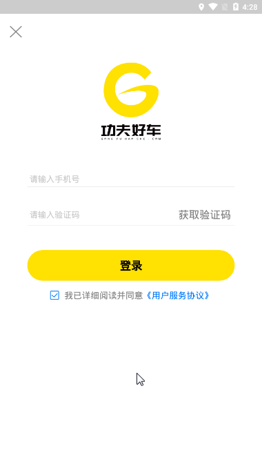 功夫好车