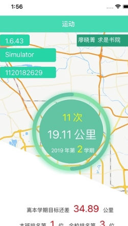 北理体育安卓版