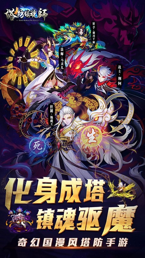 镇魂师果盘版