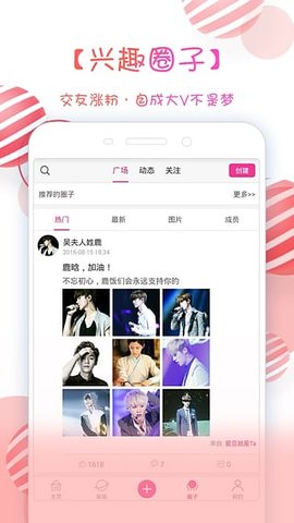 X秀手机P图