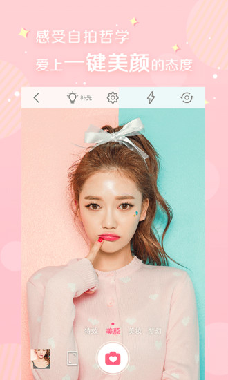 美颜相机动漫大头贴