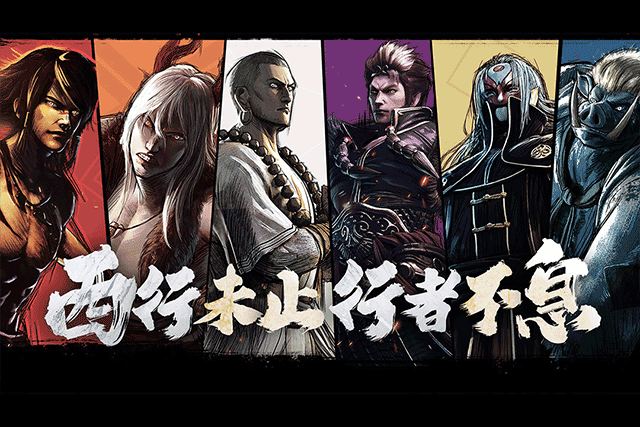 龙神八部之西行纪官方正版