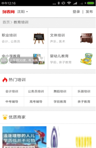 列表网