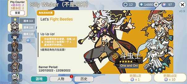 原神智慧抽卡模拟器中文版