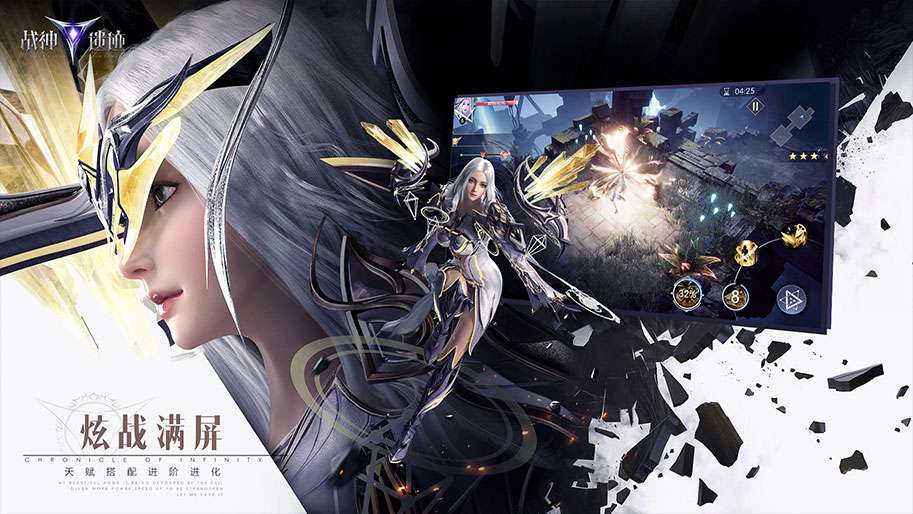 战神遗迹官网版