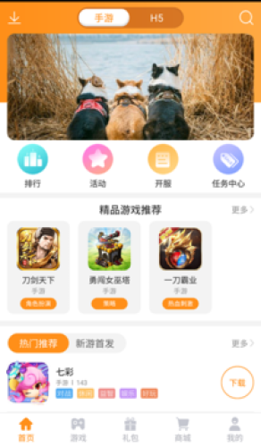 云游互娱