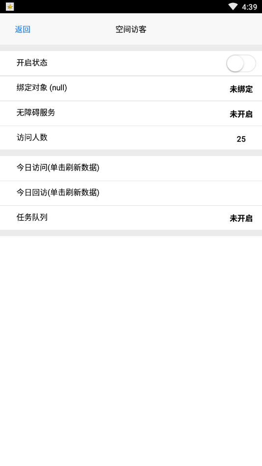 帮网红点赞挣钱