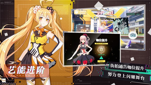 梦想养成计划安卓版