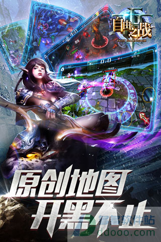 自由之战官网版