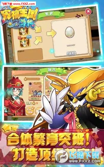 宠物王国外传修改版