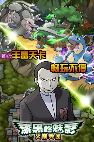 漆黑的魅影最新版