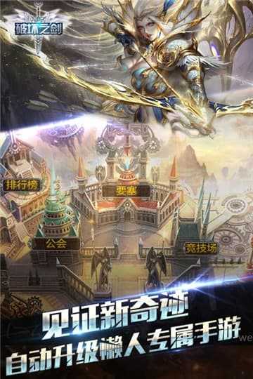 破坏之剑折扣版