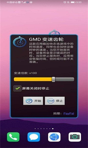 GMD变速齿轮最新版
