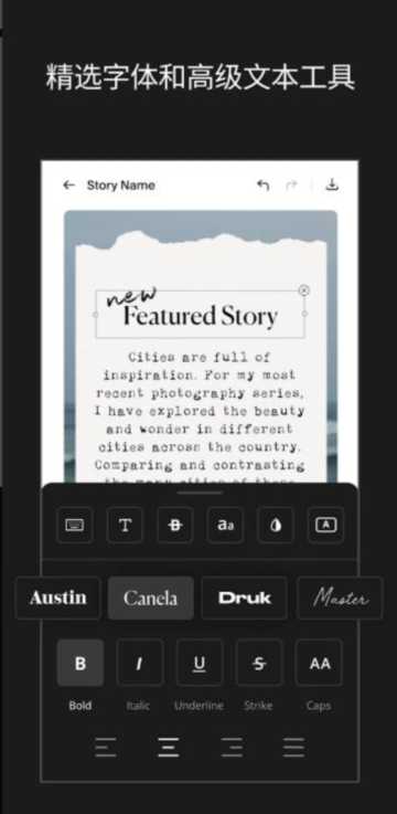 Unfold故事编辑器