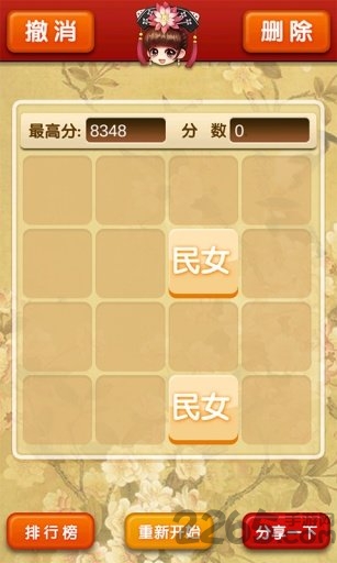 步步高升之后宫