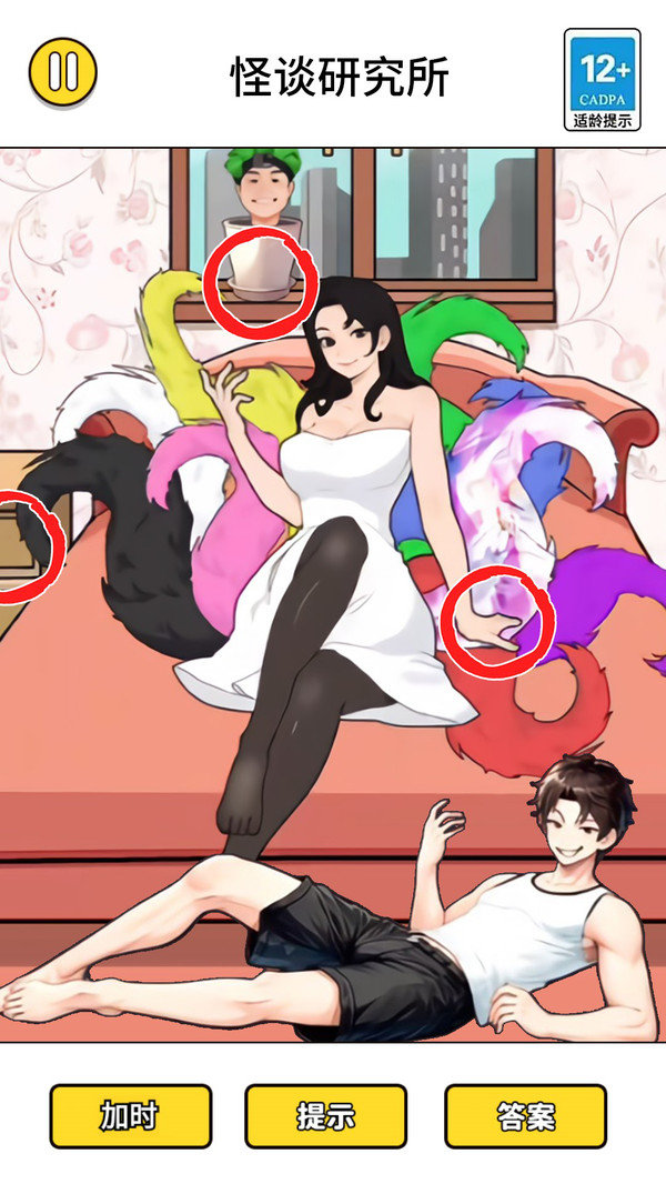 怪谈研究所5手游