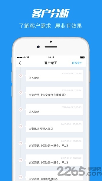 保蜂