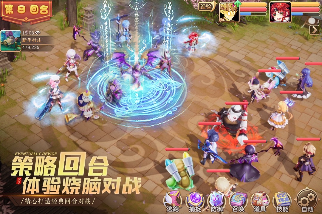 驯龙物语无敌版