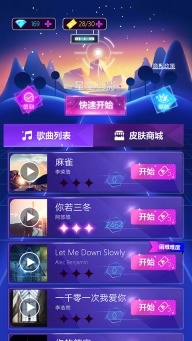 子弹节奏2手机版