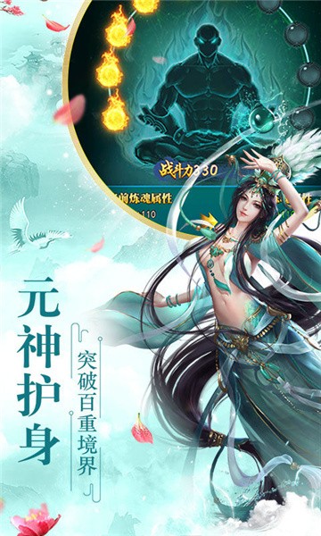 仙界封神榜