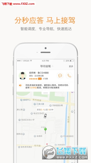 华兴出行