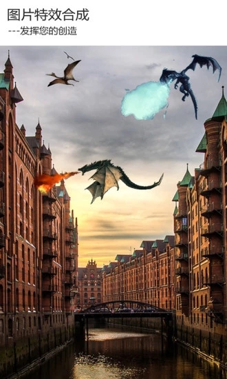 图片特效合成器