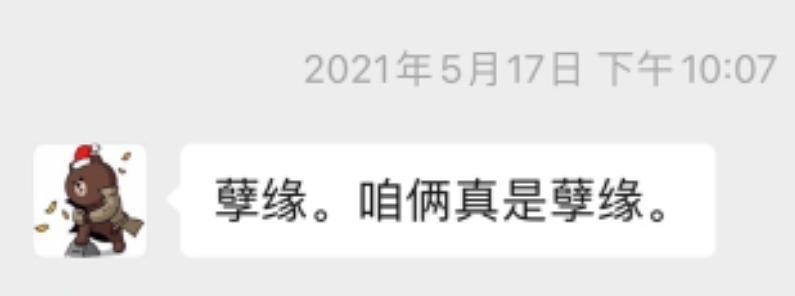 王思聪舔狗语录表情包