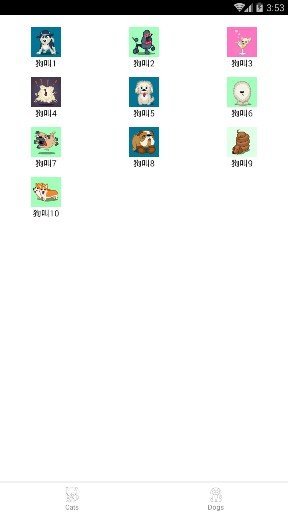 宠物叫声翻译仪