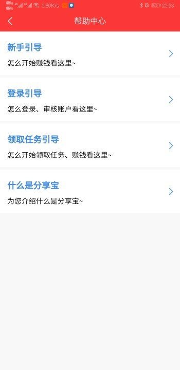 拾穗app赚钱