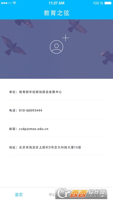 教育之弦