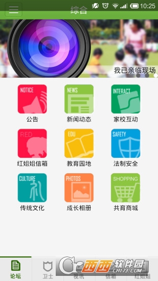 共育在线