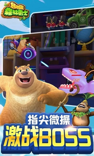 熊出没森林勇士最新版