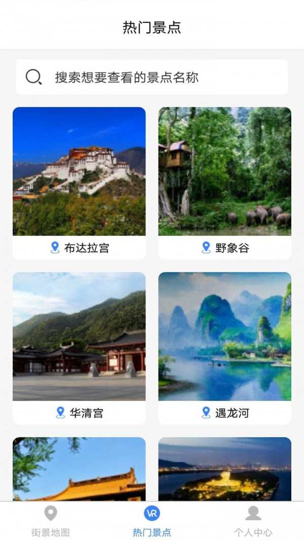 世界街景大全3D版