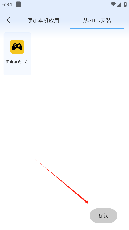 元气多开app官方版下载