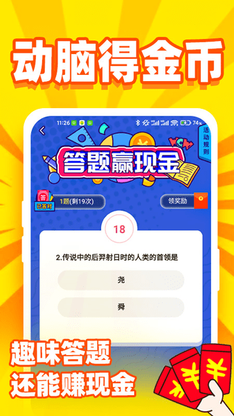 趣步宝