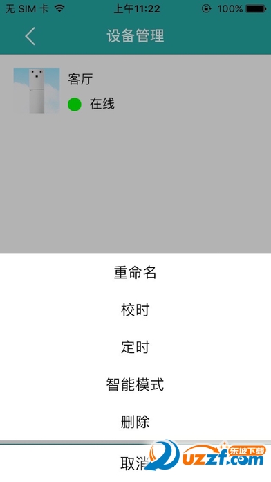 六星智能新风