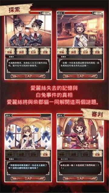 爱丽丝的精神审判汉化版